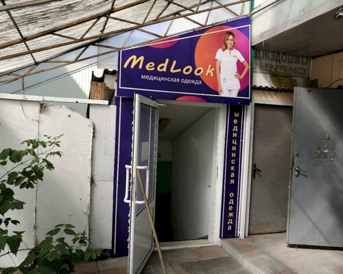 Фотография обувного магазина Medlook