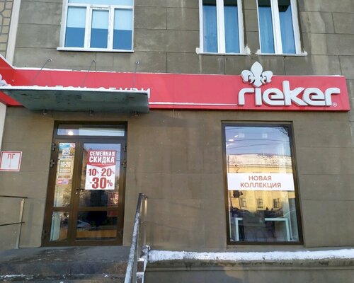 Фотография обувного магазина Rieker