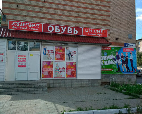 Фотография обувного магазина Юничел
