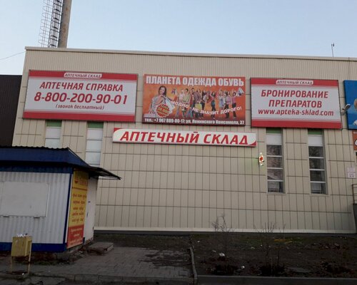 Фотография обувного магазина Планета одежда обувь