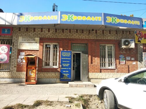 Фотография обувного магазина ЭКОномьте