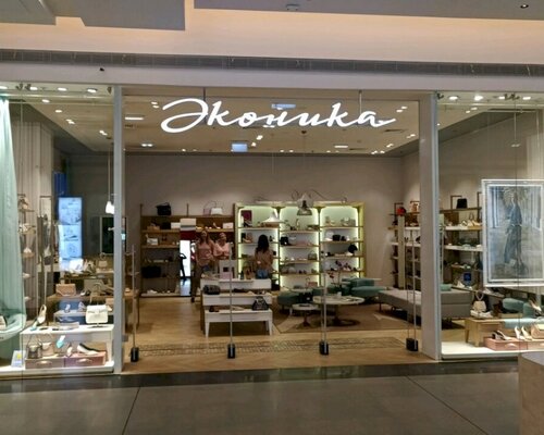 Фотография обувного магазина Эконика