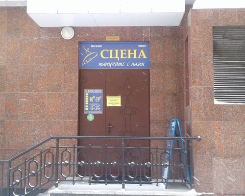 Фотография обувного магазина Сцена