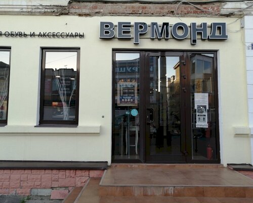 Фотография обувного магазина Вермонд