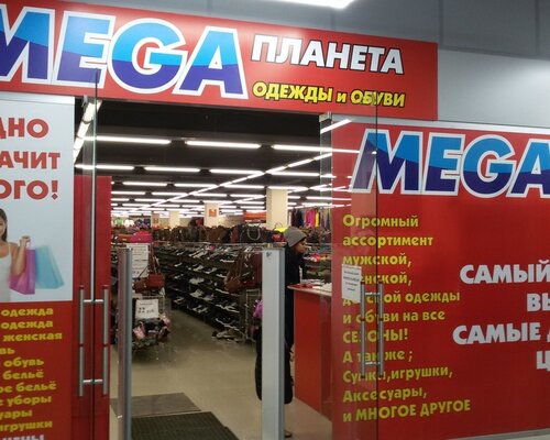 Фотография обувного магазина MEGA ПЛАНЕТА