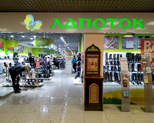 Фотография обувного магазина Лапоток