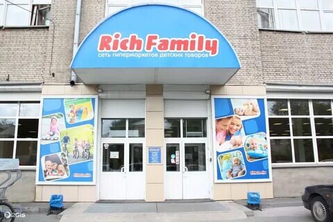 Фотография обувного магазина RICH FAMILY