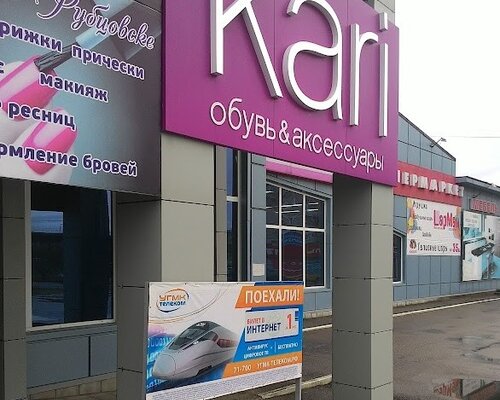 Фотография обувного магазина kari