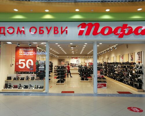 Фотография обувного магазина Тофа