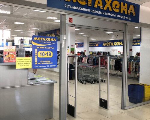 Фотография обувного магазина МЕГАХЕНД