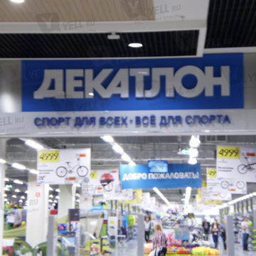Фотография обувного магазина Декатлон