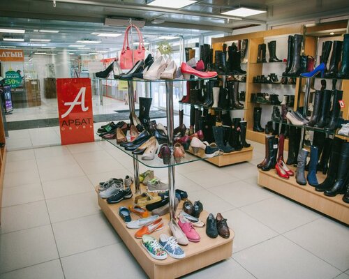 Фотография обувного магазина Арбат