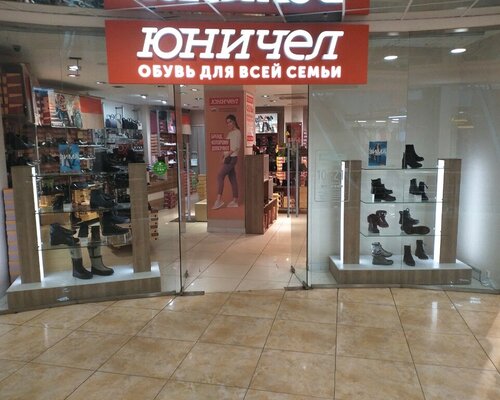 Фотография обувного магазина Юничел