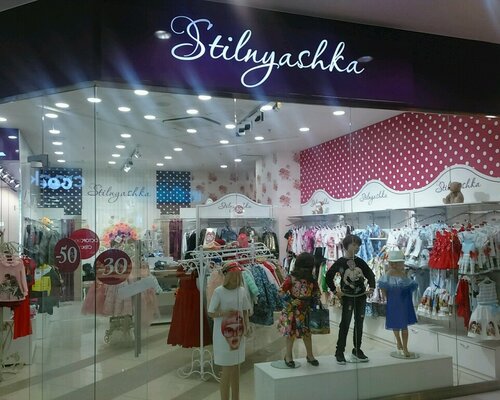 Фотография обувного магазина Stilnyashka