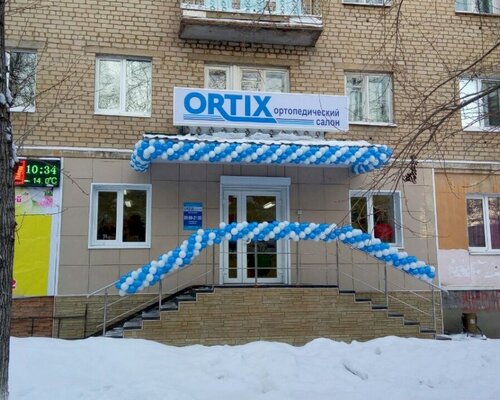 Фотография обувного магазина Ортикс