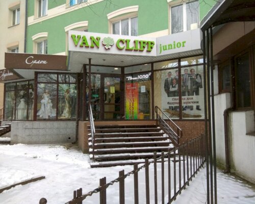 Фотография обувного магазина Van Cliff junior