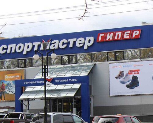 Фотография обувного магазина  Спортмастер