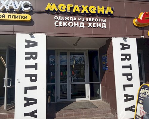 Фотография обувного магазина МЕГАХЕНД