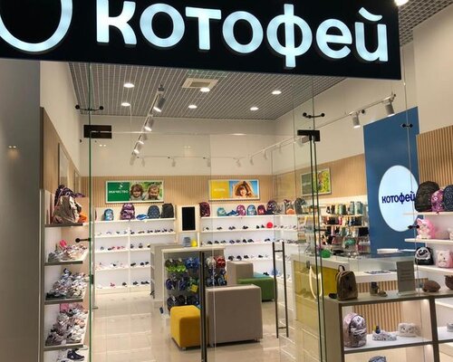 Фотография обувного магазина Котофей