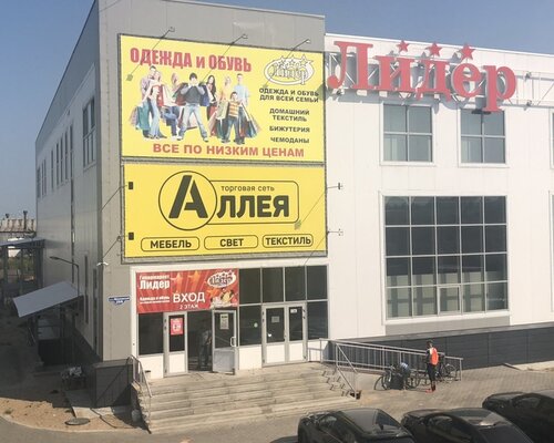 Фотография обувного магазина Лидер