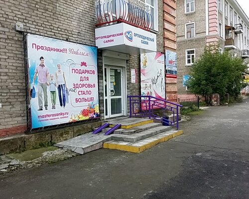 Фотография обувного магазина  Мастер осанки