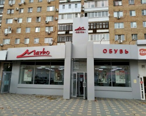 Фотография обувного магазина Marko
