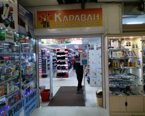 Фотография обувного магазина Караван
