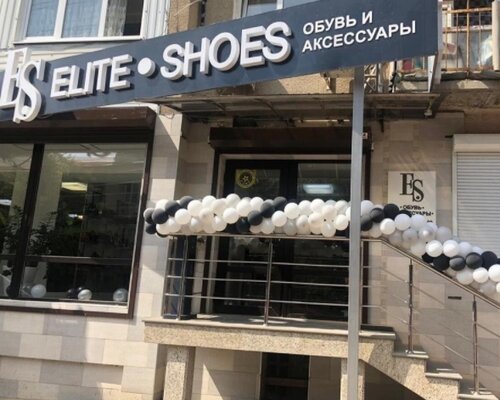 Фотография обувного магазина ELITE SHOES