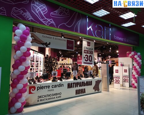 Фотография обувного магазина kari