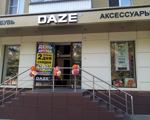 Фотография обувного магазина Daze Me