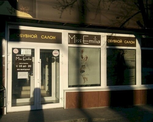 Фотография обувного магазина Miss Emillia