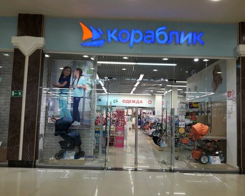 Фотография обувного магазина Кораблик