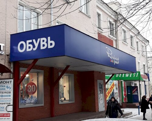 Фотография обувного магазина Respect
