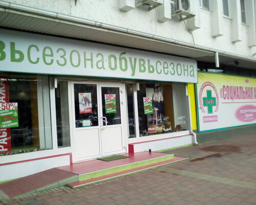 Фотография обувного магазина Обувь сезона