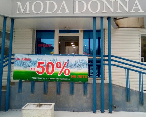 Фотография обувного магазина Moda Donna