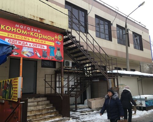 Фотография обувного магазина Эконом-карман