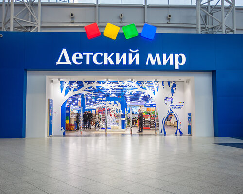 Фотография обувного магазина Детский мир