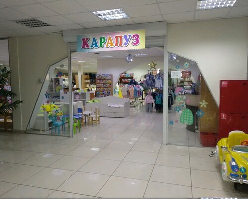 Фотография обувного магазина Карапуз