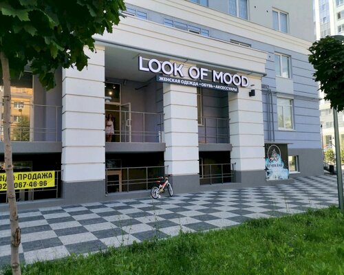 Фотография обувного магазина LOOK_OF_MOOD