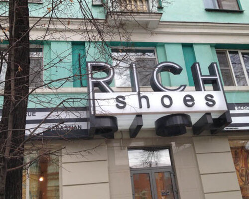 Фотография обувного магазина Rich shoes