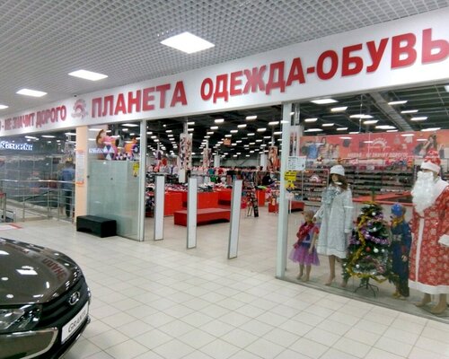 Фотография обувного магазина Планета одежда обувь 