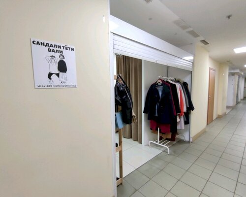 Фотография обувного магазина Сандали тети Вали