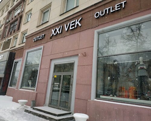Фотография обувного магазина XXI VEK OUTLET