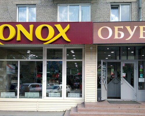 Фотография обувного магазина RONOX