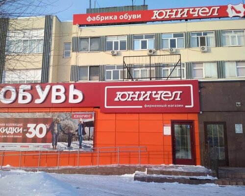 Фотография обувного магазина  Юничел