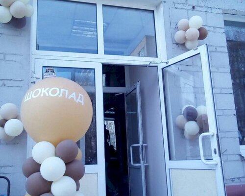 Фотография обувного магазина Шоколад
