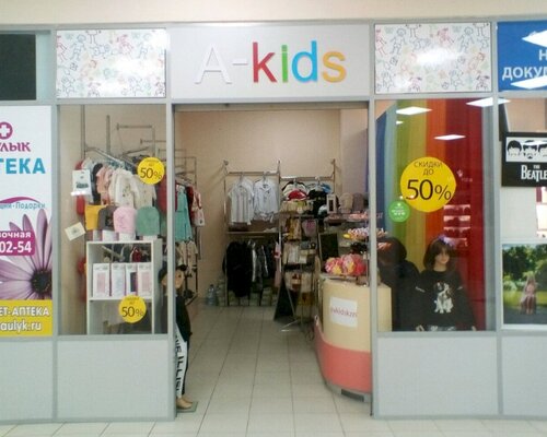 Фотография обувного магазина Kids