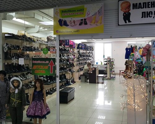Фотография обувного магазина Baby shoes