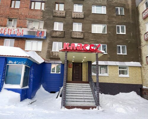 Фотография обувного магазина Класс!