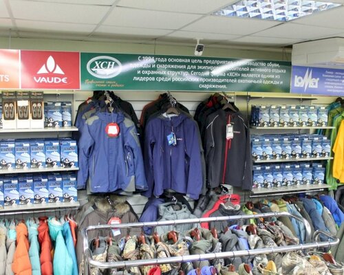 Фотография обувного магазина Трофей